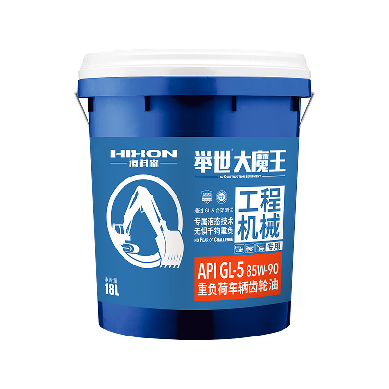 GL-5 85W-90/85W-140 Aceite para equipos de construcción de vehículos pesados