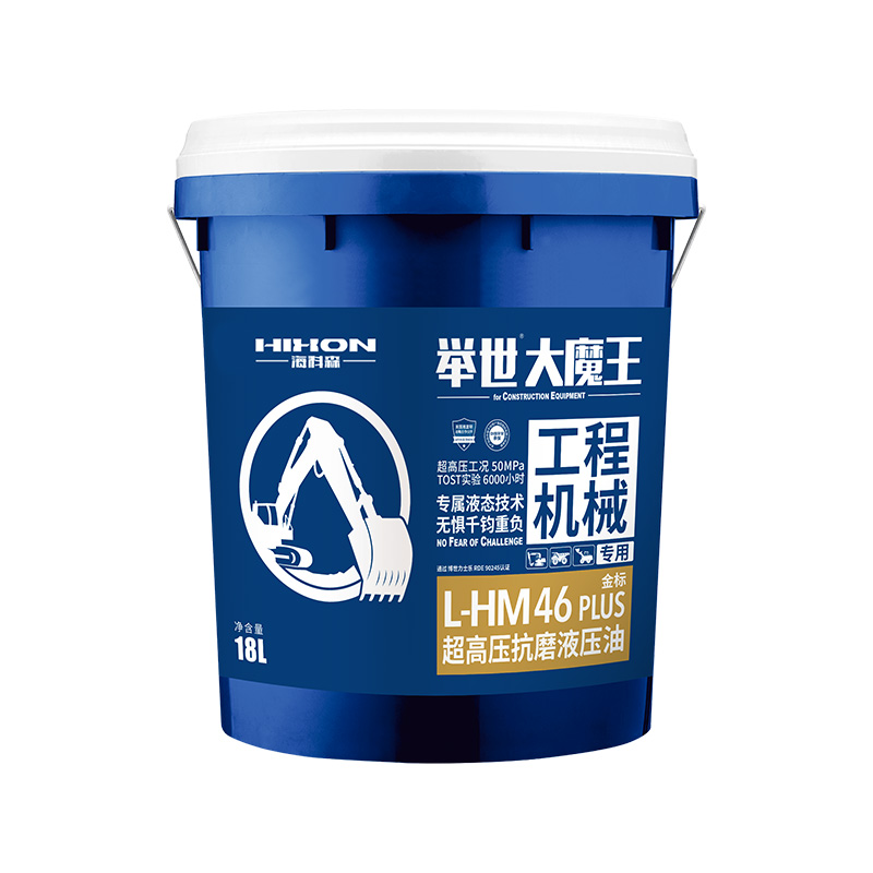 Aceite hidráulico antidesgaste de ultra alta presión L-HM PLUS 46/68